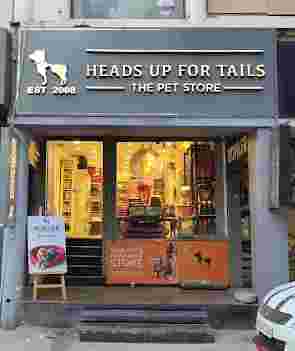 Image of Heads Up For Tails Pet Store & Spa- GK- 2, New Delhi service in New Delhi, Delhi, India